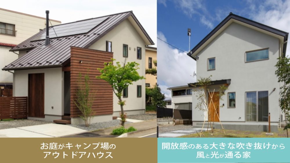 【松本市 神田 完成見学会】２棟同時公開！NATURIE Outdoor CONCEPT HOUSE