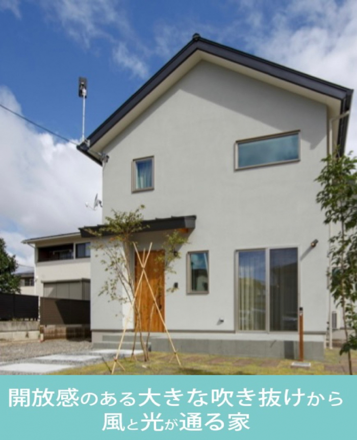 開放感のある大きな吹き抜けから風と光が通る家