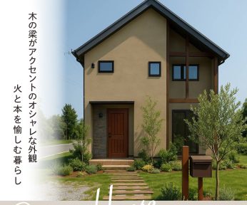 安曇野市堀金　火と本を愉しむ暮らし