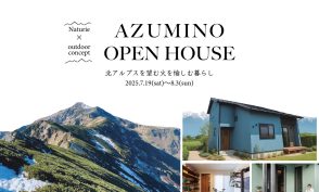 北アルプスを望む火を愉しむ暮らし in 安曇野市穂高