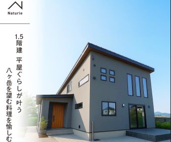 1.5階建 平屋ぐらしが叶う 隠れ家カフェキッチンのある家