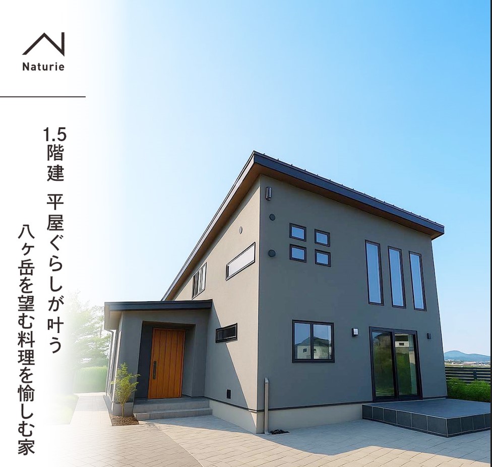 1.5階建 平屋ぐらしが叶う 隠れ家カフェキッチンのある家